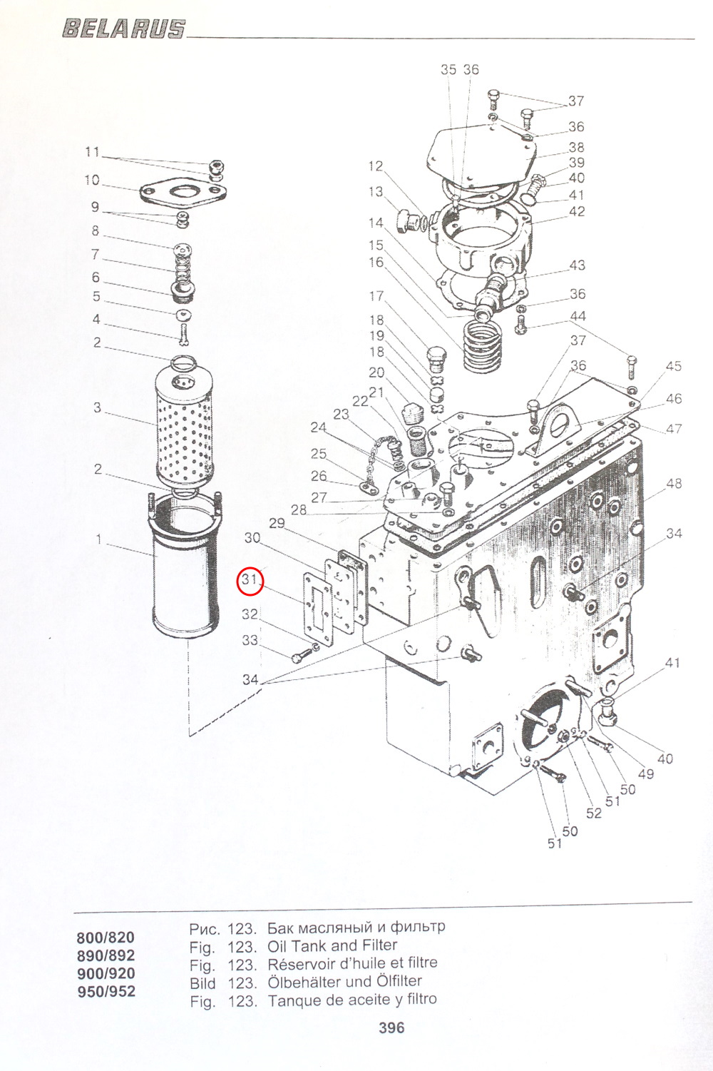 Schauglas MTS Hydrauliktank Original | 85-4608087 - 1