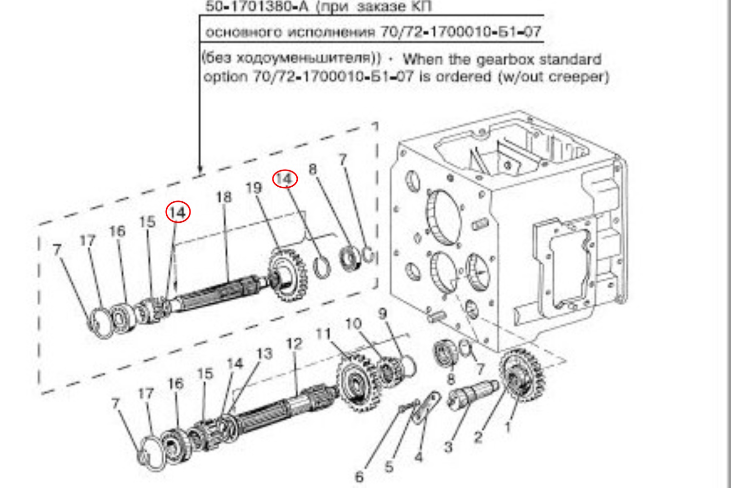 Ring Sprengring Original MTS Getriebe | 2B50 - 3
