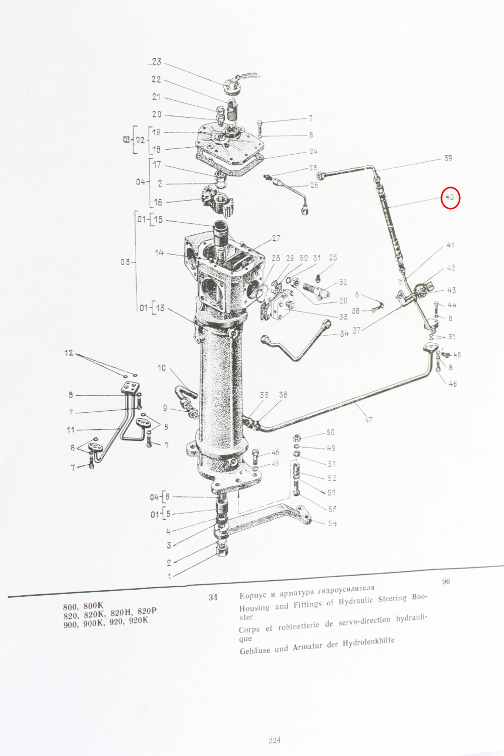Hydraulikschlauch MTS für Lenkung Belarus | N03683150 - 2